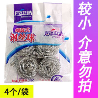 清洁球不生锈大号钢丝球不锈钢不丝厨房刷锅洗碗清洁用品钢丝刷 20个装+手柄1个 小号(8g)