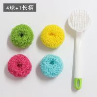 纳米钢丝球清洁球不伤手不伤锅厨房洗碗刷锅神器带手柄不渣刷子 4球+长手柄(颜色随机)