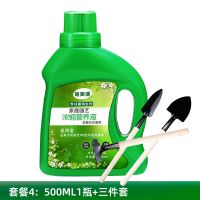 营养液花肥料植物通用盆栽肥料花卉多肉叶面肥液体肥复合有机肥 [买1瓶送精美园艺三件套]再送礼品