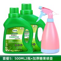 营养液花肥料植物通用盆栽肥料花卉多肉叶面肥液体肥复合有机肥 [买1瓶送1瓶+加厚喷壶]再送礼品