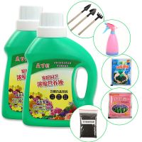 营养液通用型植物花卉液体肥水培肥料花肥叶面肥花肥盆栽花肥花盆 [买2瓶送5礼包]共1000毫升