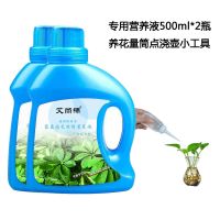 花肥营养液通用型家用花卉盆栽绿萝多肉发财树月季专用水培营养液 发财树专用款赠生根粉复合肥