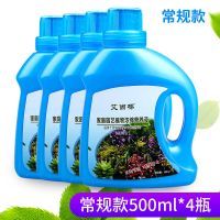 花肥营养液通用型家用花卉盆栽绿萝多肉发财树月季专用水培营养液 通用款四瓶送生根粉复合肥