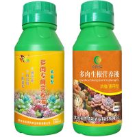 多肉植物营养液防徒长生根增色多肉维生素营养土花肥多肉通用土培 [生根套餐]多肉浓缩1瓶+生根1瓶