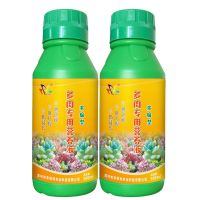 多肉植物营养液防徒长生根增色多肉维生素营养土花肥多肉通用土培 多肉浓缩共2瓶