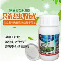 花药多肉蚧壳虫花卉植物杀虫剂小黑飞蚜虫月季花通用型百虫灵家用 20克