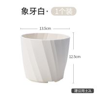 北欧简约花盆特价仿陶瓷塑料现代创意树脂多肉绿植小盆栽 雅典花盆象牙白[1个装]无底托