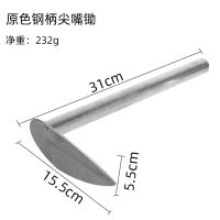 钢柄小锄头种花除耙子种菜翻地钓鱼松土农家用户外挖土园艺工具 原色钢柄尖嘴锄