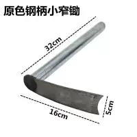 钢柄锄头除耙子种菜种花挖笋松土神器两用挖土家用农用园艺工具 原色钢柄小窄锄