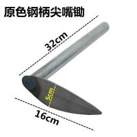 钢柄锄头除耙子种菜种花挖笋松土神器两用挖土家用农用园艺工具 原色钢柄尖嘴锄