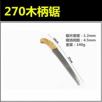 小锯子迷你锯墙板锯折叠园林木工户外手工锯木锯手锯家用锯树神器 270木柄锯