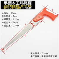 手板锯木工锯手锯锯子伐木锯家用工具手工锯园林手动拉花锯 迷你鸡尾塑料柄手锯