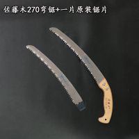 木手工锯果树锯手板锯细齿锯家用户外伐木锯园林园艺锯子 270弯锯+一片原装锯片
