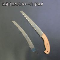 木手工锯果树锯手板锯细齿锯家用户外伐木锯园林园艺锯子 270直锯+一片弯锯片