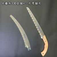 木手工锯果树锯手板锯细齿锯家用户外伐木锯园林园艺锯子 330直锯+一片弯锯片