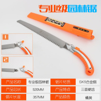 园林修树枝锯子手工锯腰锯木工鸡尾锯开孔锯细齿快速锯手板锯木头 专业级园林锯(带锯鞘)