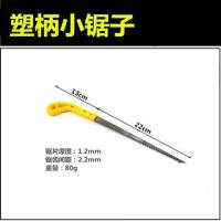 小锯子迷你锯墙板锯折叠园林木工户外手工锯木锯手锯家用锯树神器 塑柄小锯子