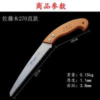 木手工锯果树锯手板锯细齿锯家用户外伐木锯园林园艺锯子 佐藤木270直锯
