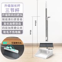 扫把套装家用软毛扫帚簸箕组合撮子不粘头发撮箕扫把单个扫地笤帚 [升级加长杆180度转向扫把头]白色