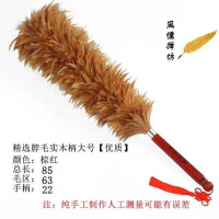 鸡毛掸子鸡毛扫家用车用不毛 85厘米超厚项毛鸡毛掸子