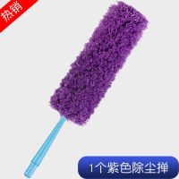鸡毛掸子除尘家用扫灰鸡毛扫掸子家用打扫卫生神器除尘大扫除清洁 1个除尘掸--紫色
