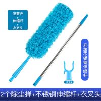 鸡毛掸子除尘家用扫灰鸡毛扫掸子家用打扫卫生神器除尘大扫除清洁 2个浅蓝除尘掸+伸缩杆+衣叉头