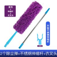 鸡毛掸子除尘家用扫灰鸡毛扫掸子家用打扫卫生神器除尘大扫除清洁 2个紫色除尘掸+伸缩杆+衣叉头