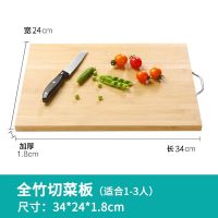 菜板竹刀板家用整竹砧板粘板板案板切菜板占板擀面板竹木防霉菜板 整竹款【34*24*1.8】无提把