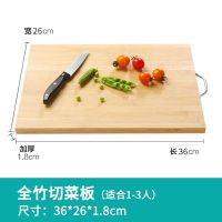菜板竹刀板家用整竹砧板粘板板案板切菜板占板擀面板竹木防霉菜板 整竹款[36*26*1.8]三口之家