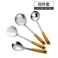 锅铲煎铲汤勺漏勺饭勺厨房不锈钢家用加厚厨具套装用品防烫炒菜铲 四件套[店长推荐]优惠款