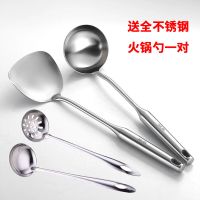 304不锈钢锅铲子汤勺子炒菜锅铲子厨房锅铲套装铲勺加厚防烫 锅铲+汤勺(火锅勺一对)