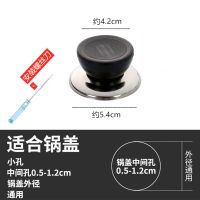 [通用锅盖帽]防烫玻璃锅盖把手柄锅盖提手锅盖帽通锅盖头配件 锅盖帽[塑料款]1个装+1把螺丝刀.