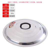 不锈钢锅盖加厚炒锅盖炒菜小锅盖煎锅盖特大号锅盖大桶盖大锅盖 61特厚不锈钢锅盖(送把手)
