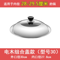 不锈钢锅盖通用炒锅盖家用炒菜锅盖子大铁锅盖平底蒸锅透明玻璃盖 加厚不锈钢透视盖(塑料把手) 32盖适合内径30-31.5
