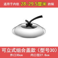 不锈钢锅盖通用炒锅盖家用炒菜锅盖子大铁锅盖平底蒸锅透明玻璃盖 加厚不锈钢透视盖[可立把手] 32盖适合内径30-31.5