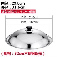 加厚锅盖通用可视可立食品级组合盖蒸锅炒锅平底锅盖马勺盖30-40 32cm(适合30-31直径)
