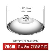 加厚锅盖通用可视可立食品级组合盖蒸锅炒锅平底锅盖马勺盖30-40 28cm升级钢珠适合26-27