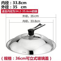 加厚锅盖通用可视可立食品级组合盖蒸锅炒锅平底锅盖马勺盖30-40 36cm可立(适合34-35口径)