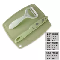 家用削皮刀三件套陶瓷削皮器不锈钢水果刀水果分割器组合装瓜刨器 菜板+削皮器+不锈钢水果刀三件套