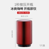 不锈钢啤酒开瓶器酒吧开瓶盖起子网红起瓶器个性创意启瓶器开酒器 酒红色(光身)-不锈钢 1只装