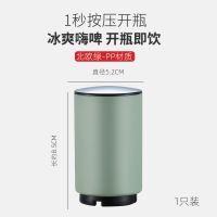 不锈钢啤酒开瓶器酒吧开瓶盖起子网红起瓶器个性创意启瓶器开酒器 北欧绿(无图)-PP材质 4只装