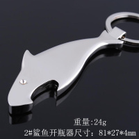 [买二送一]创意啤酒开瓶器钥匙扣随身挂件个性饭店开啤酒瓶起子 2#鲨鱼开瓶器