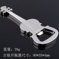 [买二送一]创意啤酒开瓶器钥匙扣随身挂件个性饭店开啤酒瓶起子 吉他开瓶器