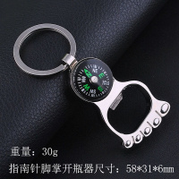 【买二送一】创意啤酒开瓶器钥匙扣随身挂件个性饭店开啤酒瓶起子 脚丫指南针开瓶器