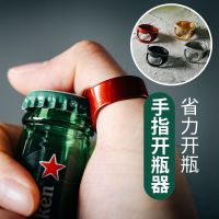 【买二送一】创意啤酒开瓶器钥匙扣随身挂件个性饭店开啤酒瓶起子 戒指开瓶器随机色