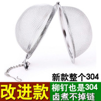 304不锈钢调味球不锈钢调料球包茶叶过滤器煲汤火锅香料 改进升级款(食品级304)建议购买 小号+中号(5公分+7公分)