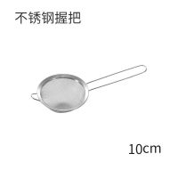 家用304不锈钢漏勺过滤网厨房用具超细筛子 密网大号捞面油炸漏勺 30目-直径10厘米(送油刷)