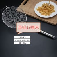 304不锈钢漏勺家用油炸网勺厨房过滤网笊篱加厚牛肉火锅线漏勺 带钩(直径19.3)