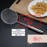 304不锈钢漏勺家用油炸网勺厨房过滤网笊篱加厚牛肉火锅线漏勺 不带钩(直径13.3)