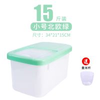 破损包赔加厚食品级塑料米桶15斤20斤多功能厨房米面收纳箱储米缸 北欧绿 20斤装(加厚桶)送米杯
